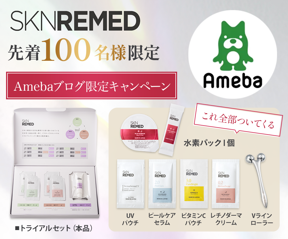 ドクターズスキンケア